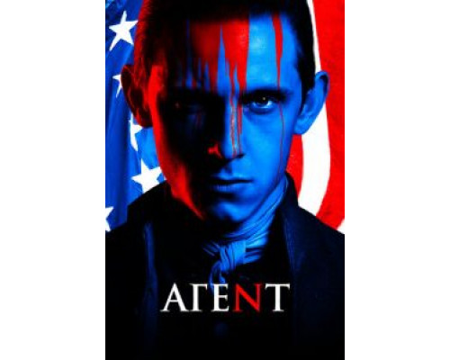Агент 1-4 сезон Агент 1-4 сезон