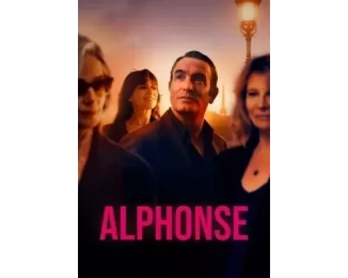 Альфонс 1 сезон Альфонс 1 сезон