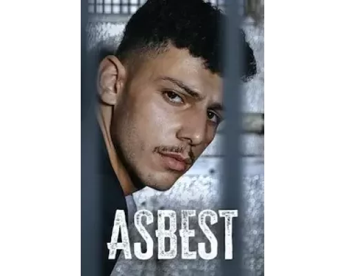 Асбест 1 сезон Асбест 1 сезон