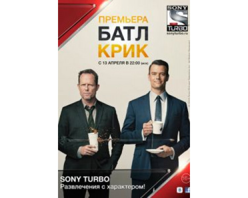 Батл Крик 1 сезон Батл Крик 1 сезон