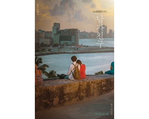 Бойфренд 1 сезон Бойфренд 1 сезон
