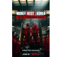Бумажный дом: Корея 1 сезон  (2022)