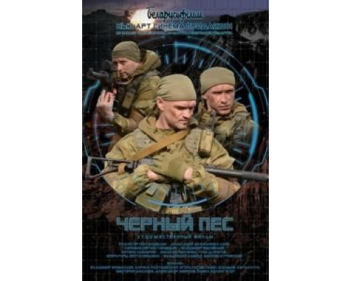Черный пес 1-6 сезон Черный пес 1-6 сезон