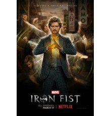 Железный кулак 1-2 сезон  (2017)