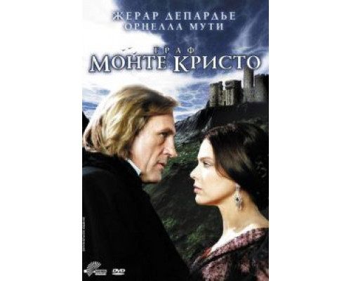 Граф Монте-Кристо 1 сезон Граф Монте-Кристо 1 сезон