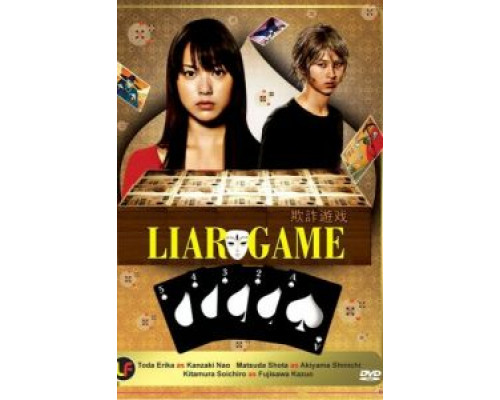 Игра лжецов 1-2 сезон Игра лжецов 1-2 сезон