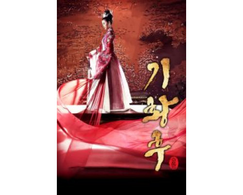 Императрица Ки 1 сезон Императрица Ки 1 сезон