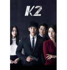 К2 1 сезон  (2016)