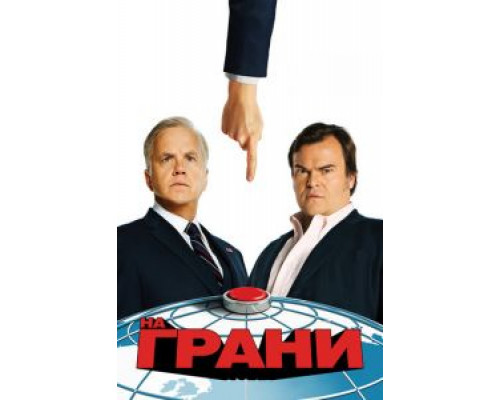 На грани 1 сезон На грани 1 сезон