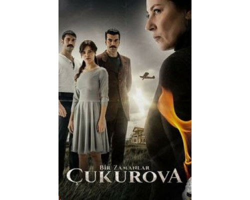Однажды в Чукурова 1-4 сезон Однажды в Чукурова 1-4 сезон