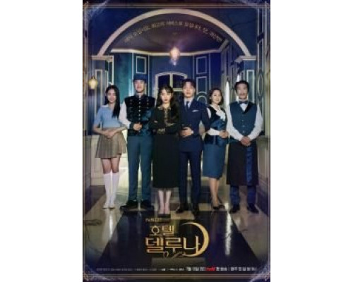 Отель «Дель Луна» 1 сезон Отель «Дель Луна» 1 сезон