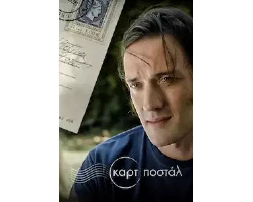 Открытка 1 сезон Открытка 1 сезон
