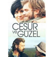 Отважный и красавица 1 сезон  (2016)