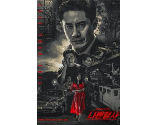 Плохой детектив 1 сезон Плохой детектив 1 сезон