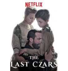Последние цари 1 сезон  (2019)