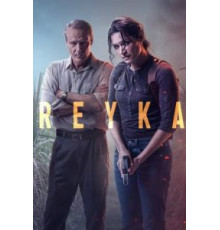 Рейка 1-2 сезон  (2021)