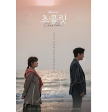 Шоколад 1 сезон  (2019)