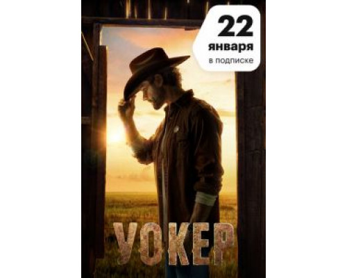 Уокер 1-4 сезон Уокер 1-4 сезон