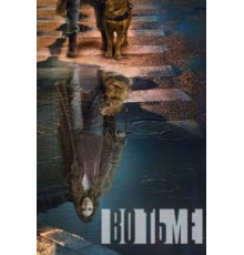 Во тьме 1-4 сезон  (2019)