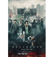 Зов ада 1-2 сезон  (2021)